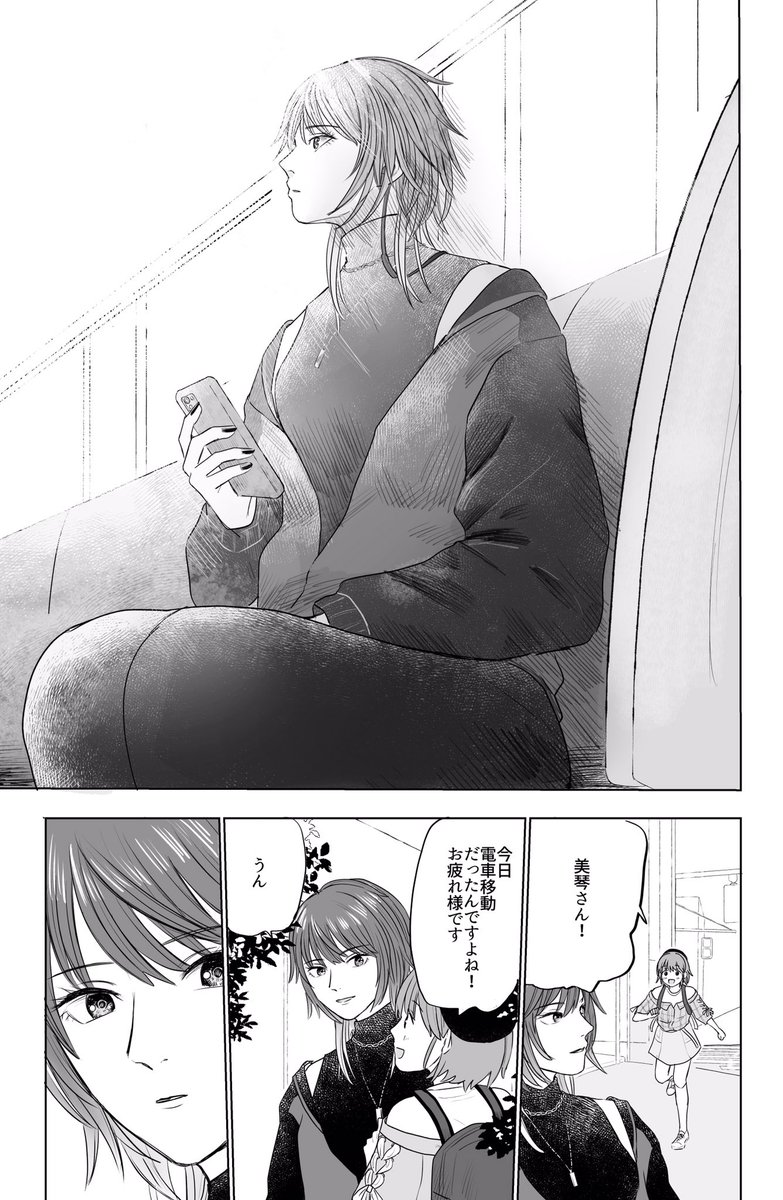 広がる、120度(1/2) #シャニマスつくってみた #シャニマス漫画