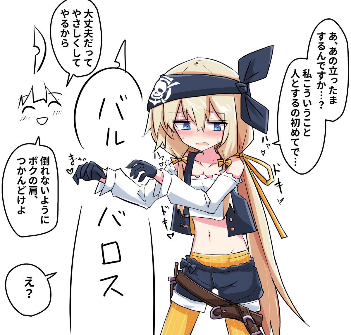 バルバロスにやさしくしてもらう海原の斥候/シャドバ バル斥候