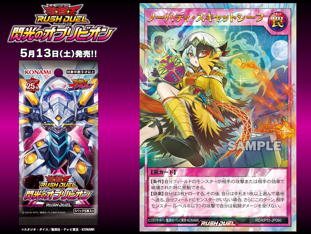 公式】遊戯王ラッシュデュエル on X: 