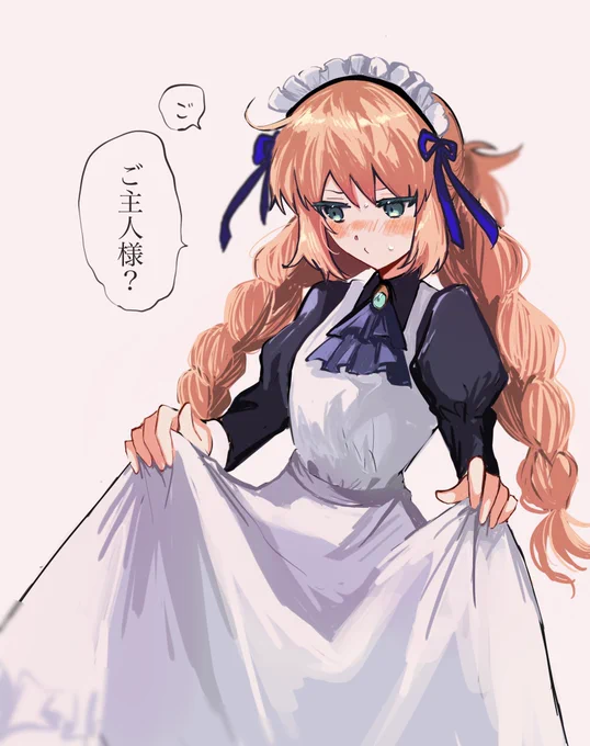 遅刻メイド!