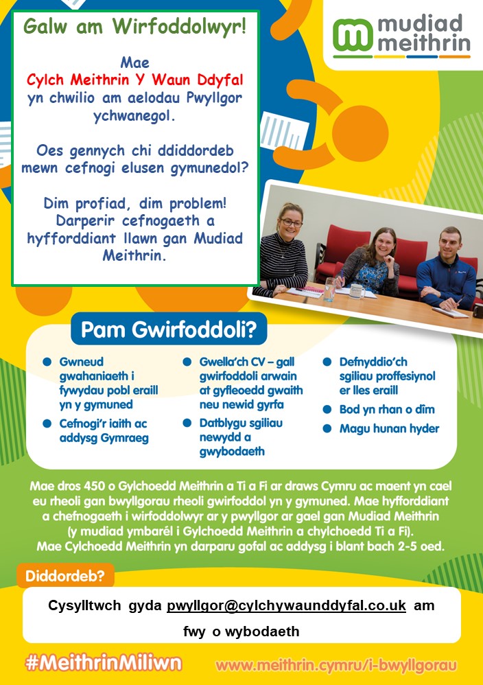⭐️Galw am Wirfoddolwyr!⭐️

Mae Cylch Meithrin y Waun Ddyfal yn chwilio am aelodau Pwyllgor ychwanegol i gadw'r Cylch i redeg. Gallwch chi helpu?