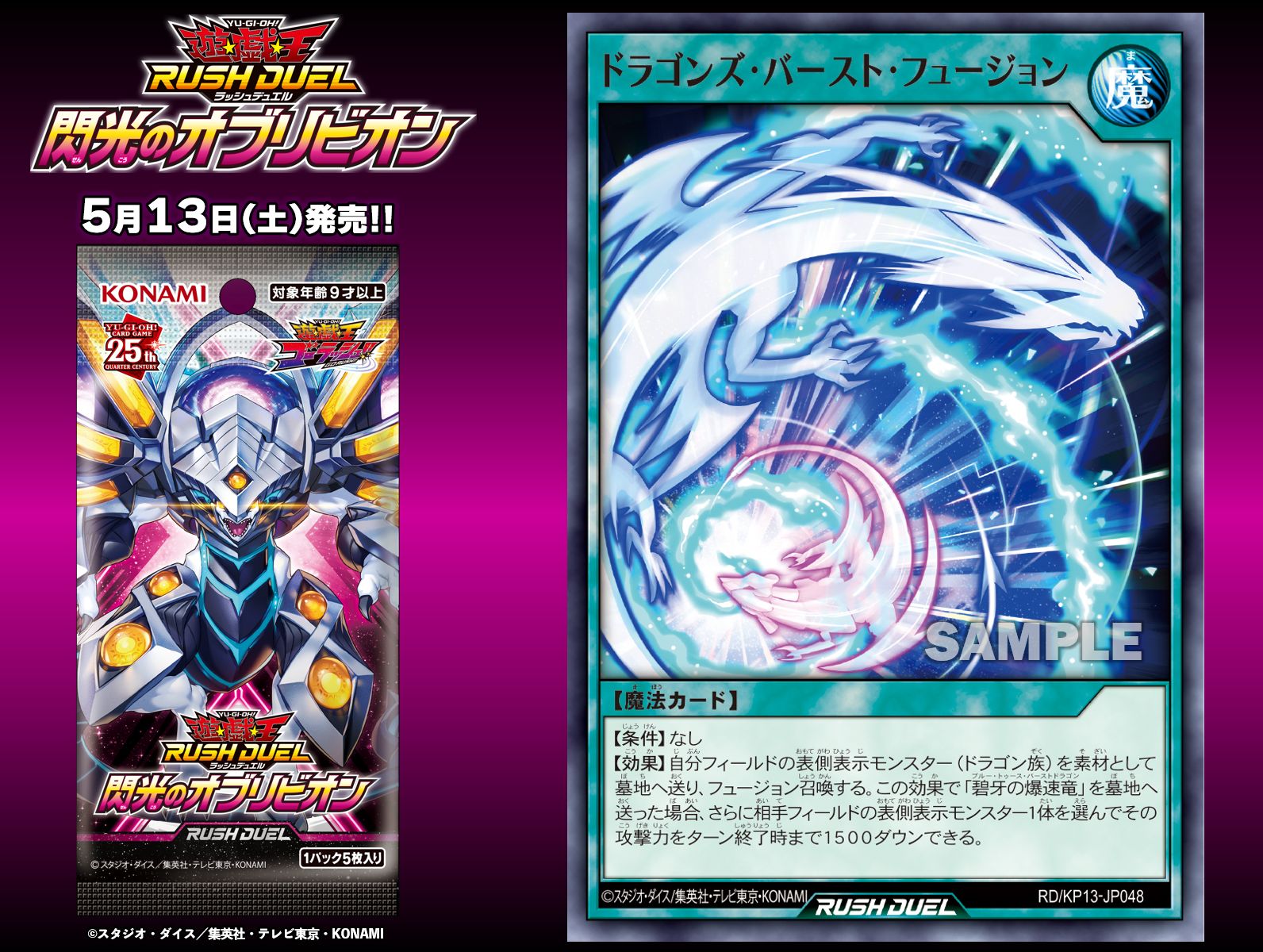 公式】遊戯王ラッシュデュエル on X: 