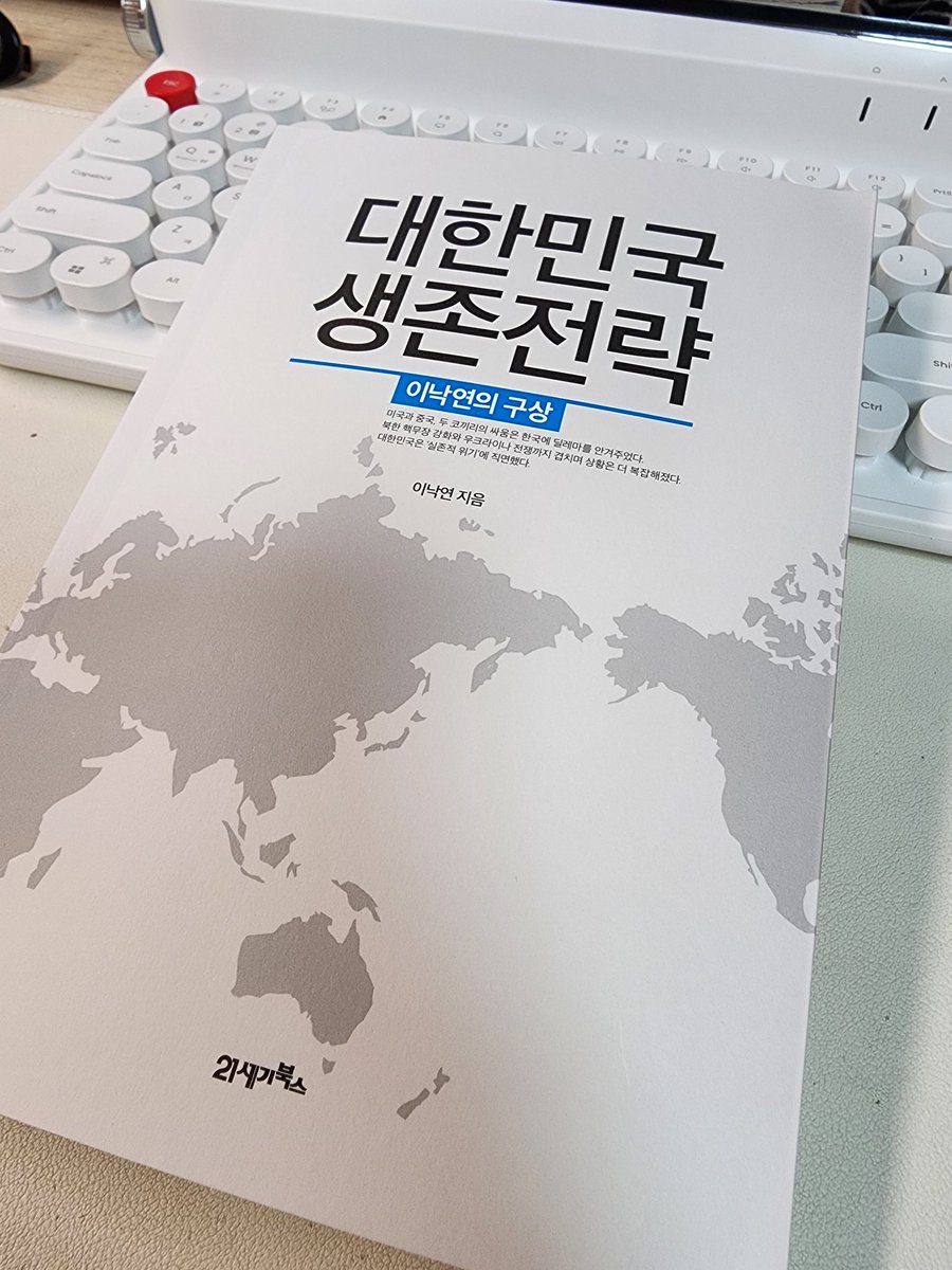 yms_cc's tweet photo. '대한민국 생존전략'
드디어 도착!!

책 읽는데 총리님 목소리가 들리는것같네. https://t.co/KcWOHGjFuV