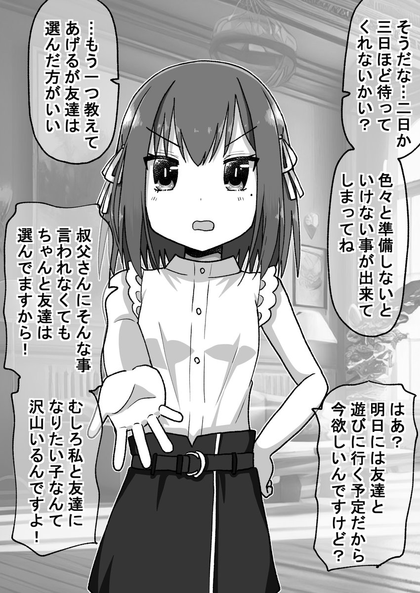 生意気だった後輩を本気で泣かせたら仕返しされる話98(゜□、゜) #オリジナル漫画 #漫画が読めるハッシュタグ