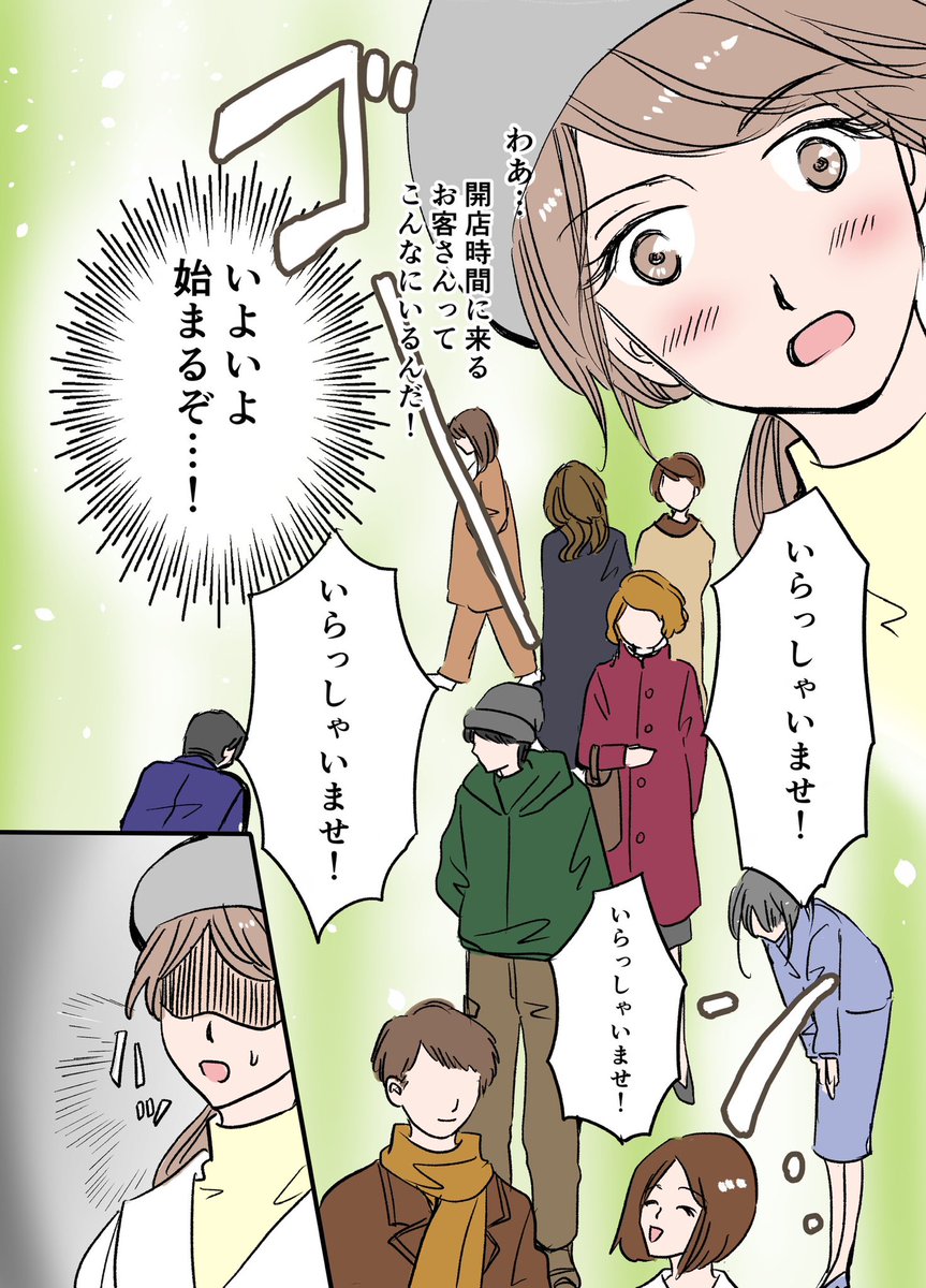 洋服を作る漫画家が、マルイで初めてのポップアップを開催する話 11話 #漫画が読めるハッシュタグ #エッセイ漫画 #コミックエッセイ