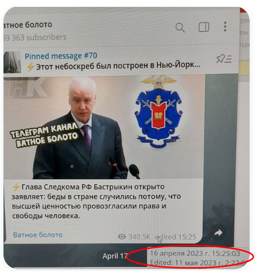 Проф. Преображенский on X: Сегодня канал Ватное болото посты с моими твитами либо поудалял, либо отредактировал (картинка слева). А знаете, что было потом? Потом канал Ватное болото ОПЯТЬ своровал мой твит, сегодняшний (