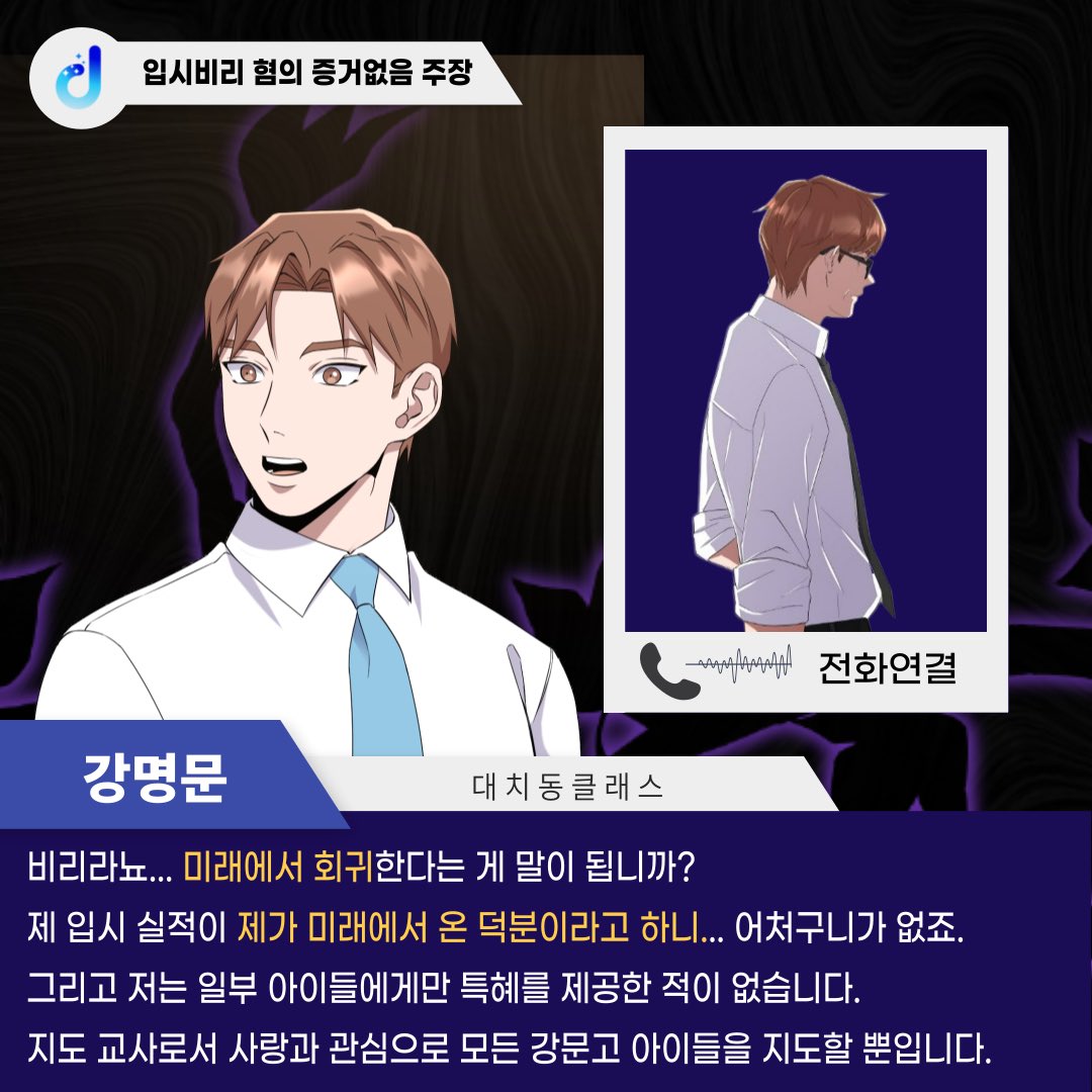 dreamwebtoon's tweet photo. 체육대회 시즌 지나면 모의고사
6월모고 준비하는 입시생 주목
“미래에서 회귀한 것 아니냐” 입시스캔들 화두에 오른 그 분이 온다!
“합의금 500은 루머입니다 저는 결백합니다…”

입시생 인터뷰 :
입시 종식선언하면 팝업스토어,석촌호수, 세븐틴 콘서트도 간다 티켓 취소? 어림없지 딱기다려 https://t.co/QW0YjXfMqT