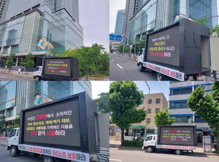JKPoland97's tweet photo. [K-media] "Fandom BTS, ARMY mówi "Koniec z siedzeniem na uboczu, HYBE chroń artystów"- protest ciężarówek przed wytwórnią HYBE.

Fandom BTS, ARMY, zorganizował protest ciężarówek przed wytwórnią BTS, który rozpoczął się 2 maja, trwa już 6 dzień, nie licząc świąt państwowych. https://t.co/E84Eg9knBr