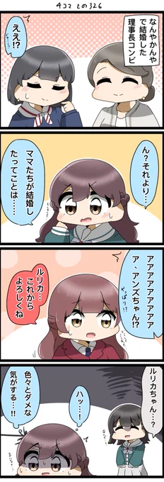 スクミュアルバム嬉しいね記念4コマ再掲✨️
またスクミュ見たい!!!
(マーヤちゃんはルリちゃんって呼びます…)

#lovelive  #みんなで叶えるSIM
#スクールアイドルミュージカル 