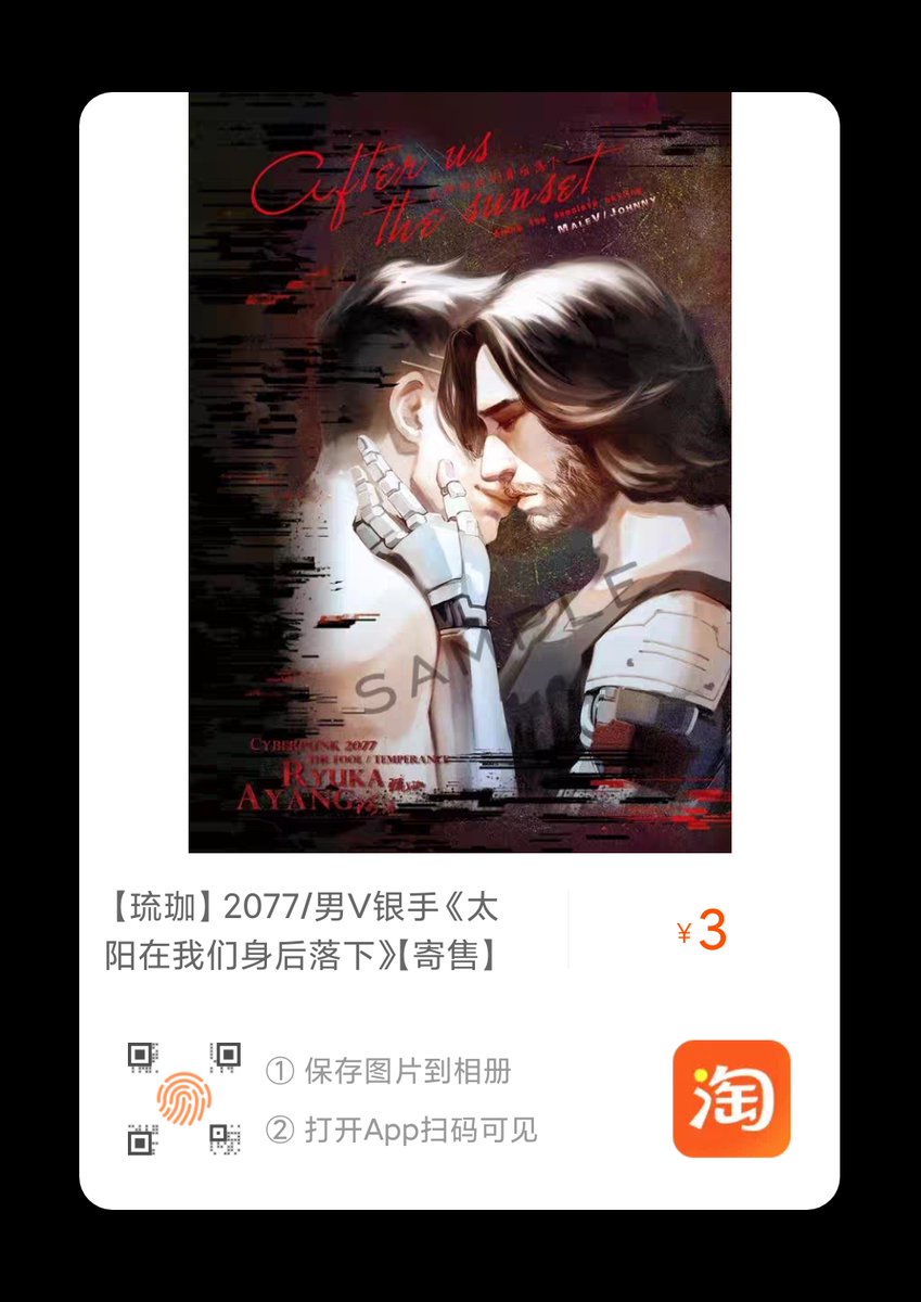 ryuka79's tweet photo. 男V银手《太阳在我们身后落下》同人志+配套制品通贩
01.【单本/全套set】https://t.co/LvnVW4usCh
02.【色纸】https://t.co/kUdi9gXpyA
03.【立牌多款】https://t.co/7qteJxNq3f
04.【烫金卡套组】https://t.co/EKGf4FdLFx
#johnnysilverhand #Cyberpunk2077
#VSilver #maleV #V银手
详见配图说明↓ https://t.co/zersxTfdTD