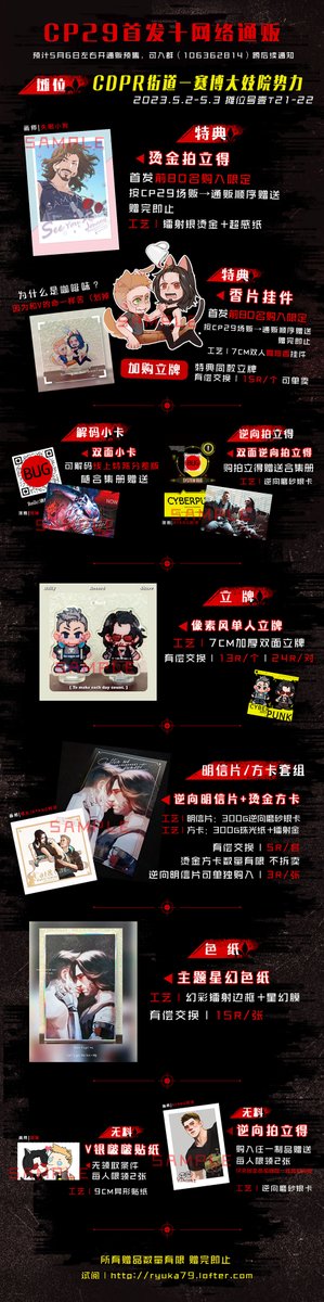 ryuka79's tweet photo. 男V银手《太阳在我们身后落下》同人志+配套制品通贩
01.【单本/全套set】https://t.co/LvnVW4usCh
02.【色纸】https://t.co/kUdi9gXpyA
03.【立牌多款】https://t.co/7qteJxNq3f
04.【烫金卡套组】https://t.co/EKGf4FdLFx
#johnnysilverhand #Cyberpunk2077
#VSilver #maleV #V银手
详见配图说明↓ https://t.co/zersxTfdTD