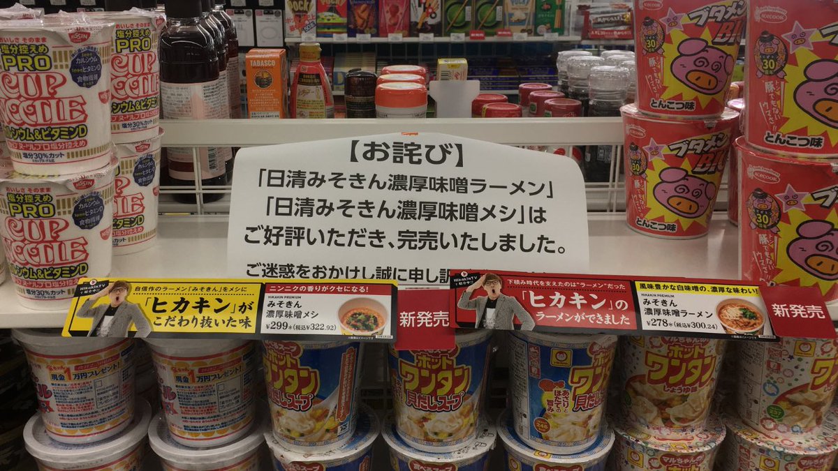 domisotaka68's tweet image. 息子とセブンイレブンへ
#みそきん売り切れ #沖縄
#みそきんどこ #みそきん