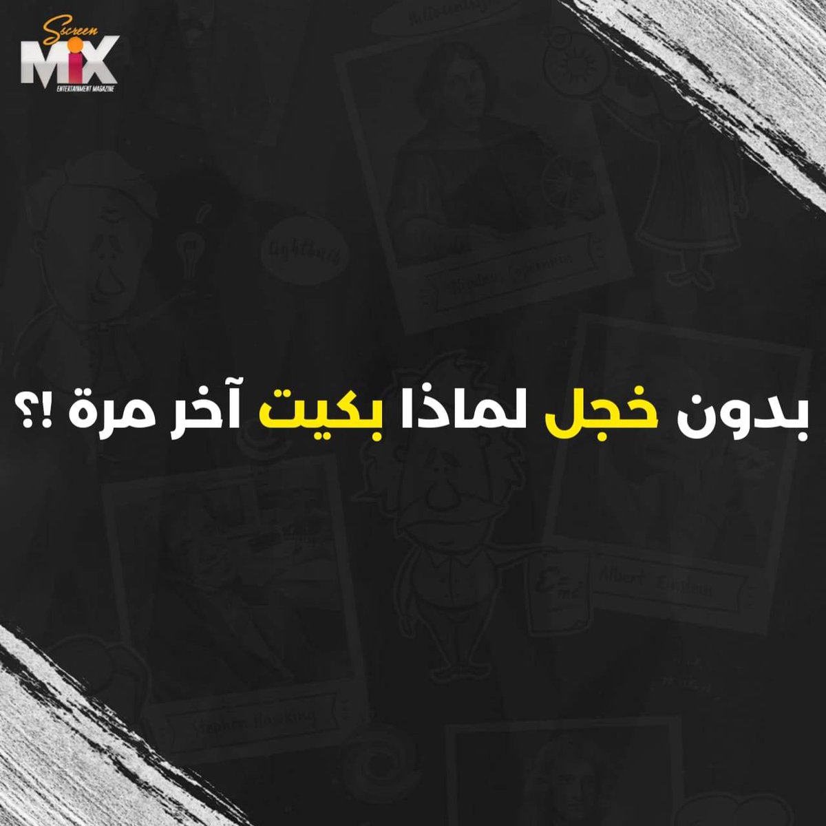 Screen Mix tweet media