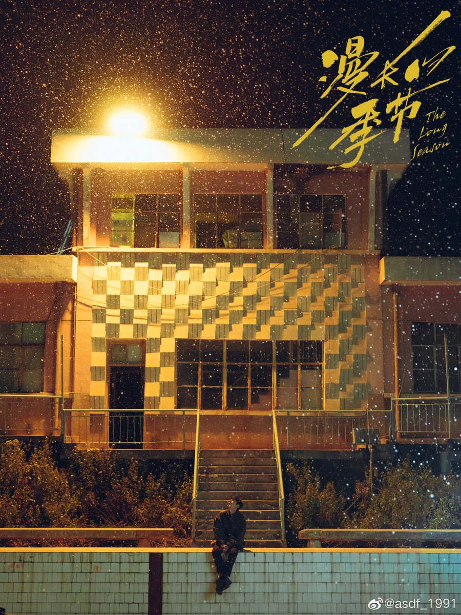 chuxulv's tweet photo. My favorite and THE BEST Chinese TV series in the past decade. A perfect combination of comedy, period drama, and crime suspense. The snow falling on the land of the Northeast China is the elegy of the era. Feel like having spent a long season together with all the characters. https://t.co/W1invxlFTI