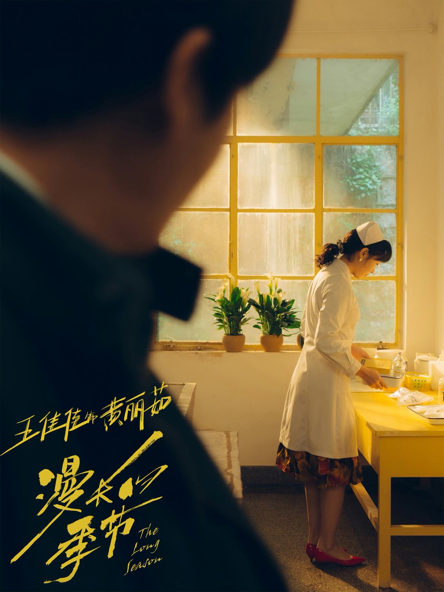 chuxulv's tweet photo. My favorite and THE BEST Chinese TV series in the past decade. A perfect combination of comedy, period drama, and crime suspense. The snow falling on the land of the Northeast China is the elegy of the era. Feel like having spent a long season together with all the characters. https://t.co/W1invxlFTI