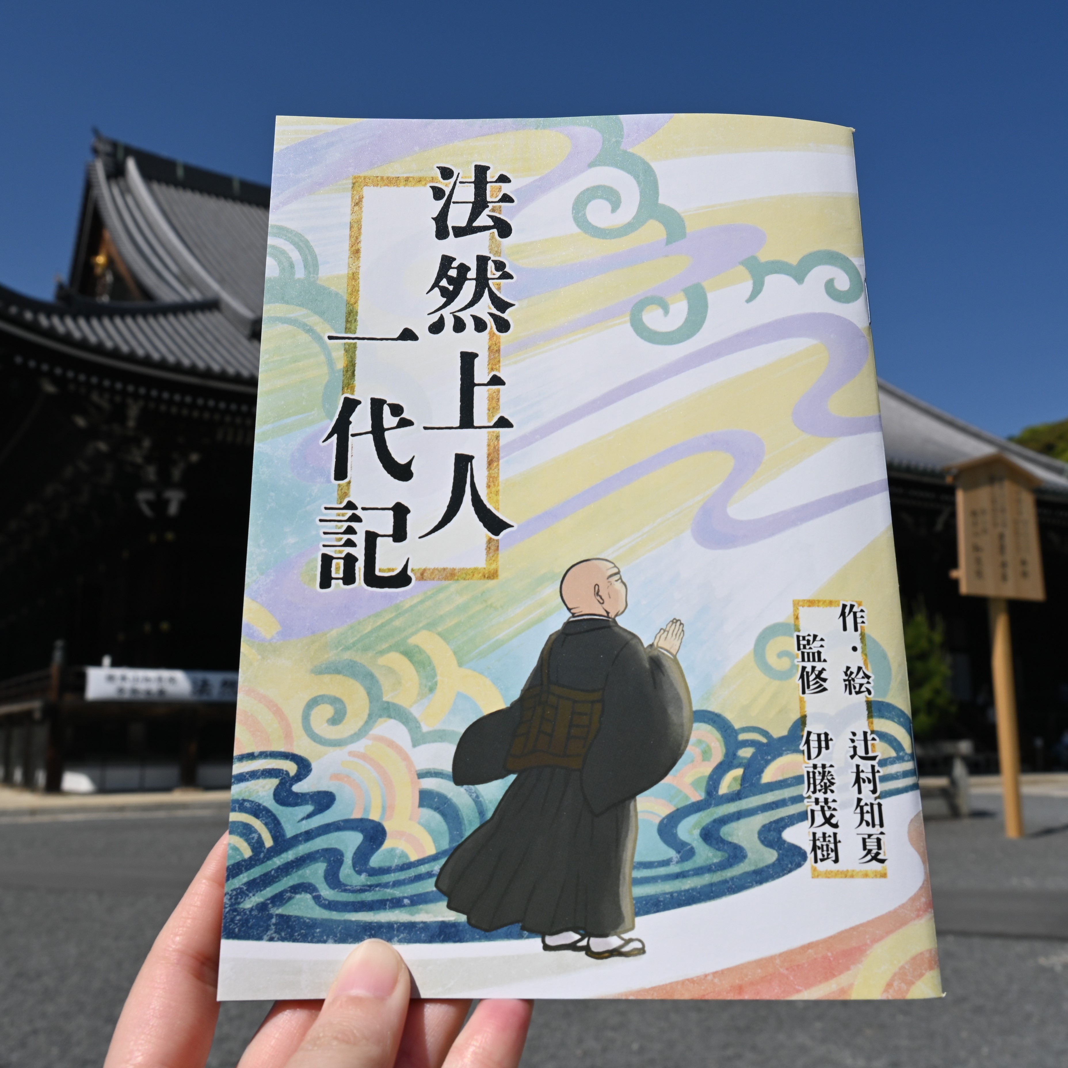 浄土宗総本山 知恩院 on X: 