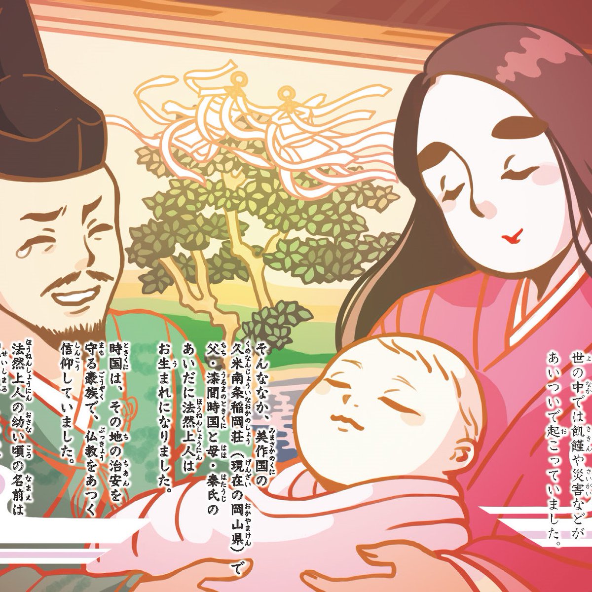 「極彩色木版 法然上人図」総本山知恩院蔵版 1枚|江戸時 浄土宗 仏教美術 和本 極彩色木版 法然上人図」総本山知恩院蔵版 1枚|江戸時 浄土