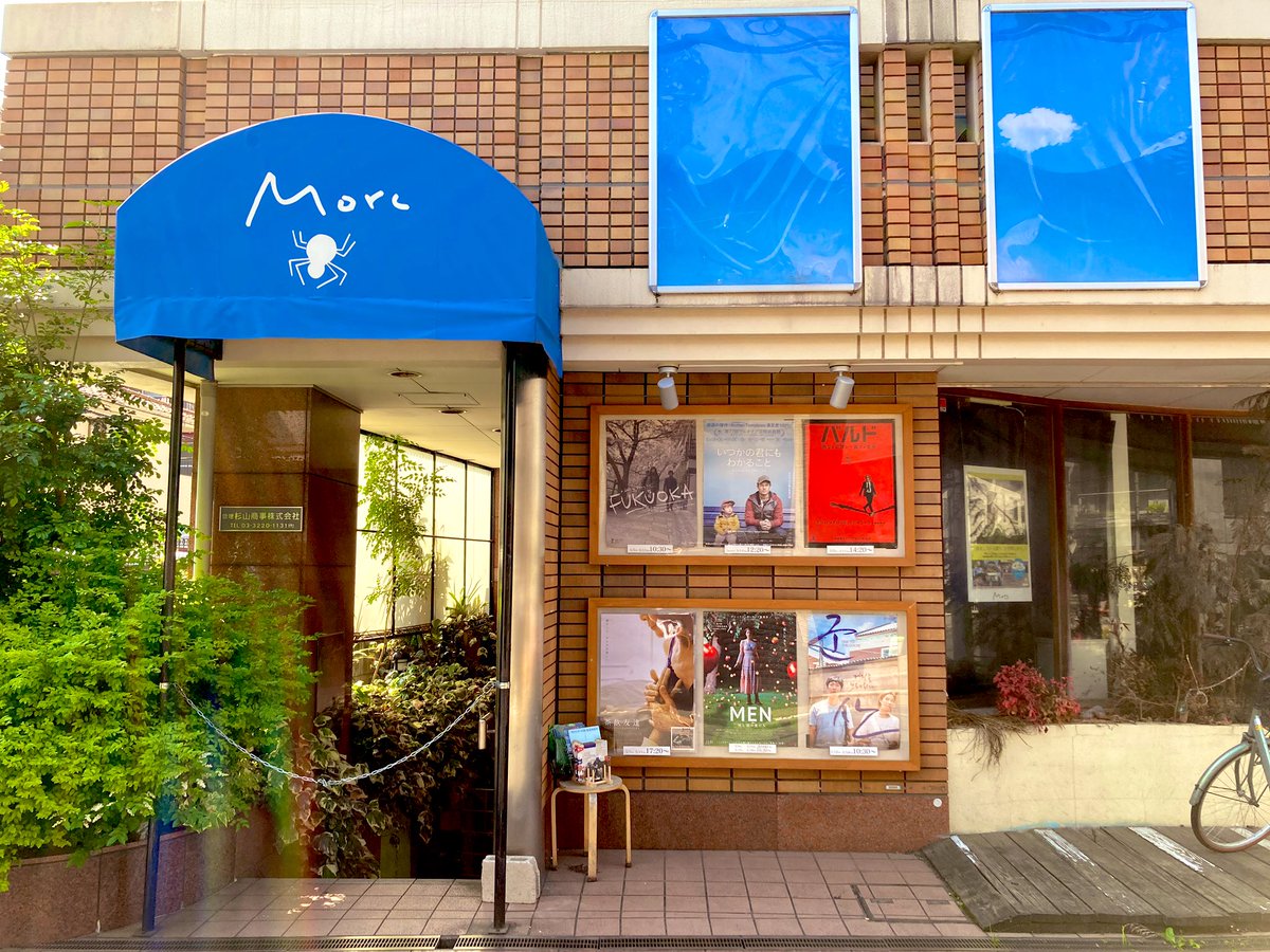 #Morc阿佐ヶ谷 で「いつかの君にもわかること」観て来ました。

余命少ないシングルファーザーが息子の新しい家族を探す話。どんなシーンも愛しく思えるようないい映画でした。

映画館もすごく雰囲気のいい素敵な所でした🥰 https://t.co/Jx0N4oleib