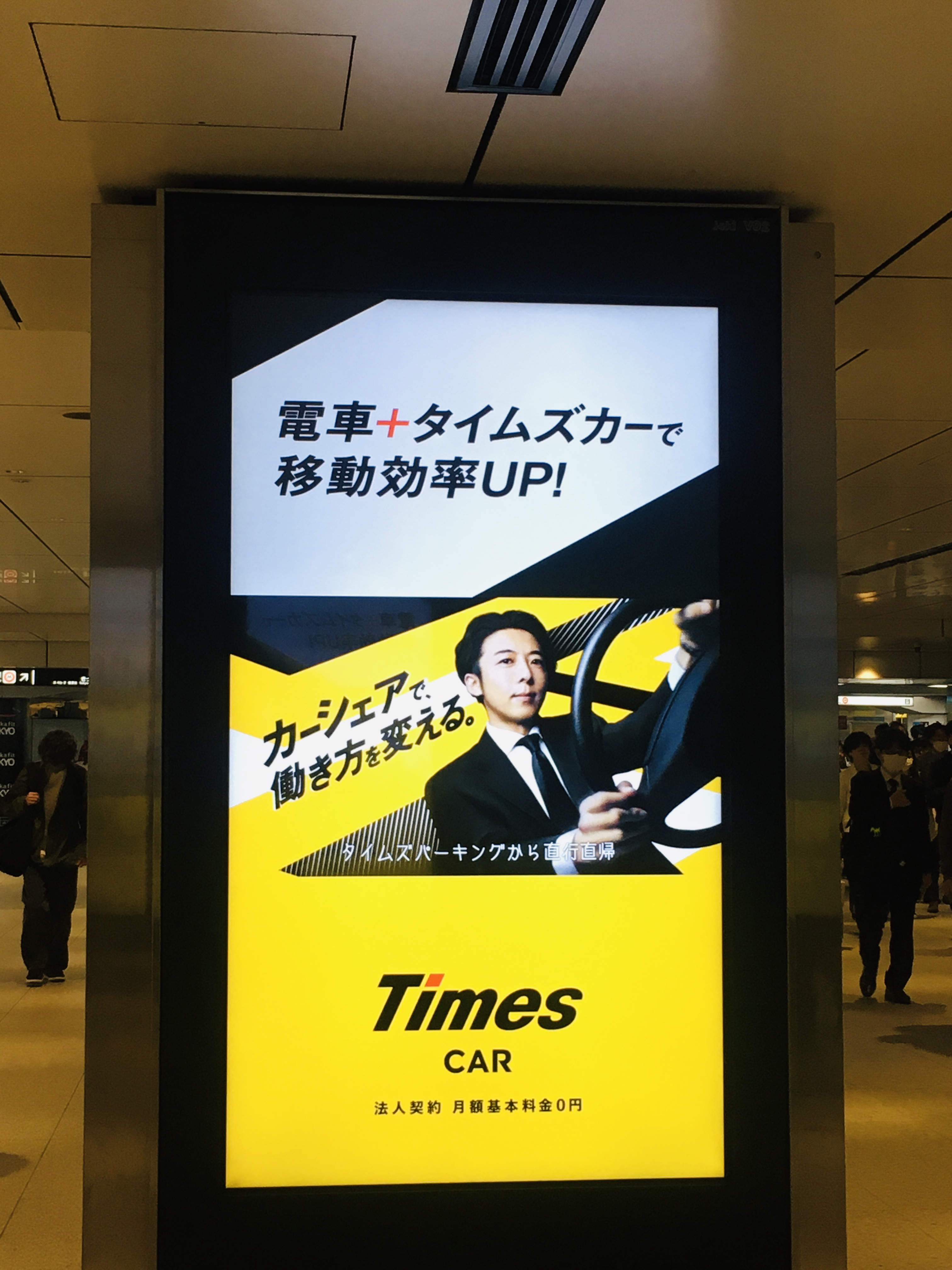 高橋一生　タイムズ　のぼり旗 高橋一生 タイムズ のぼり旗 - メルカリ