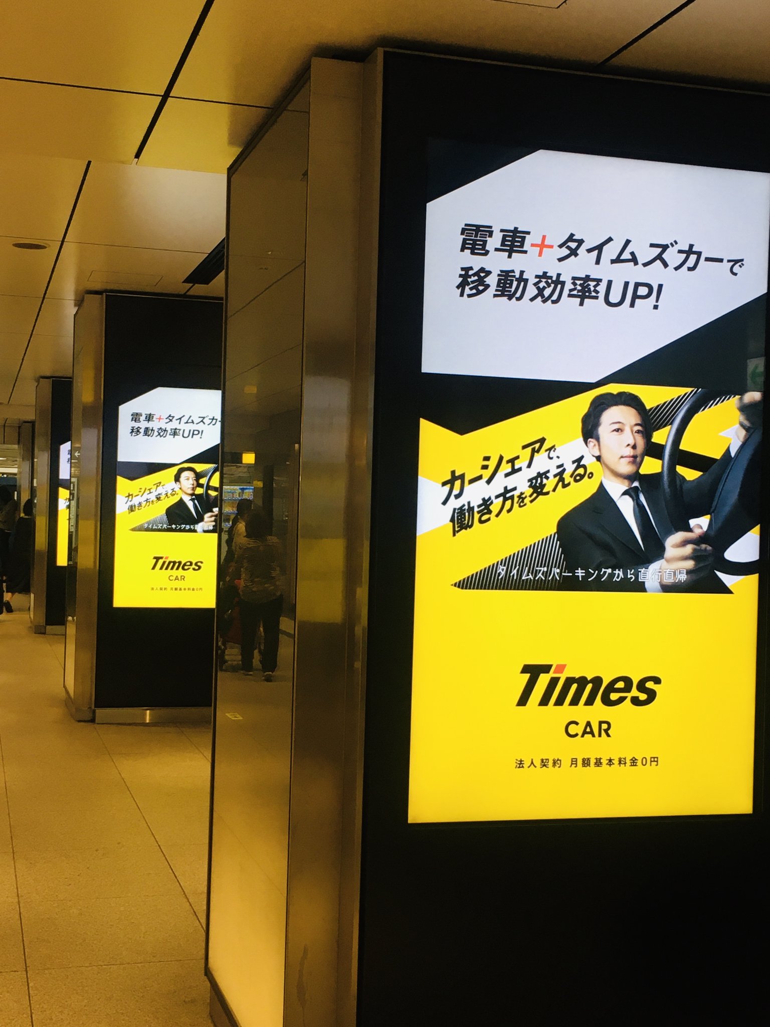 高橋一生　タイムズ　のぼり旗 高橋一生 タイムズ のぼり旗 - メルカリ
