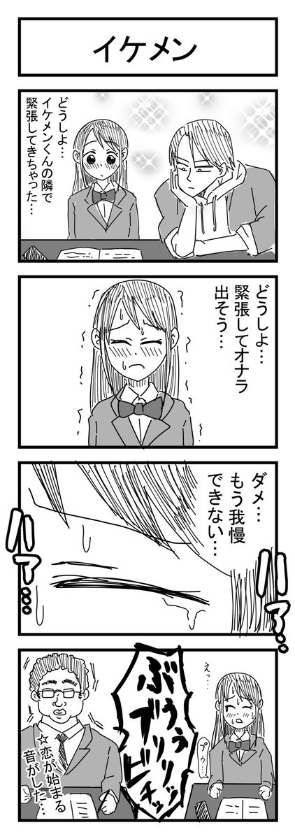 イケメン