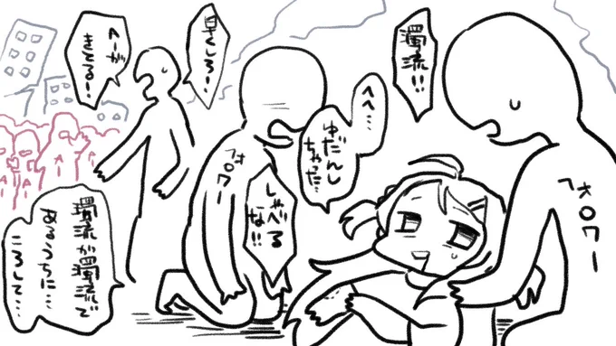 濁流が噛まれたらお願いね…