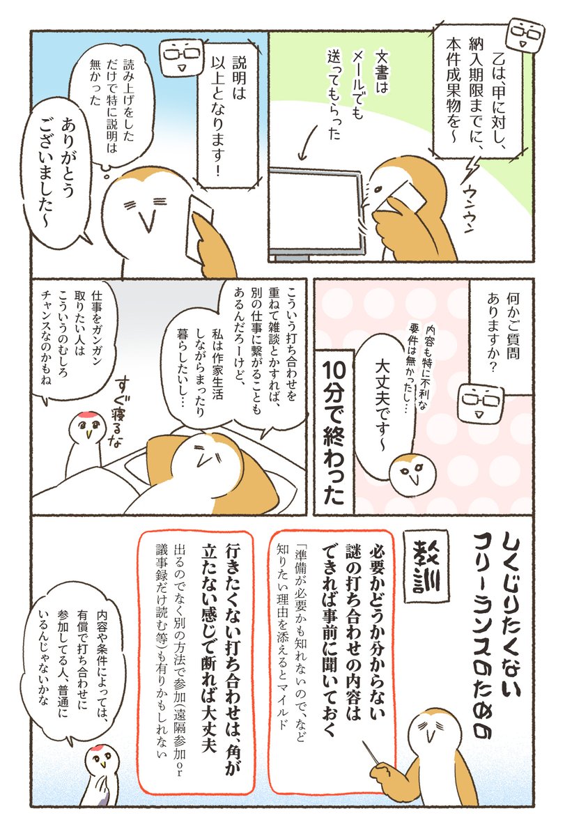 今はもうオンラインMTGが主流だからきっとこんなことも起きにくいと思うけど

この姪っ子ももう小学生か〜
時の流れにビビる🥹 
