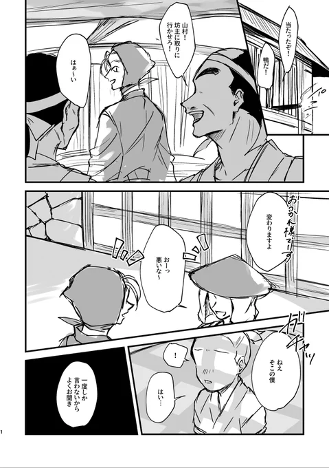 (全ii員出動ネタ)
自分が鴨を取りに行かされた意味を後々知り、
同じように捉えられた学園の子を逃してあげる喜ii三太

落書きです汚いです 