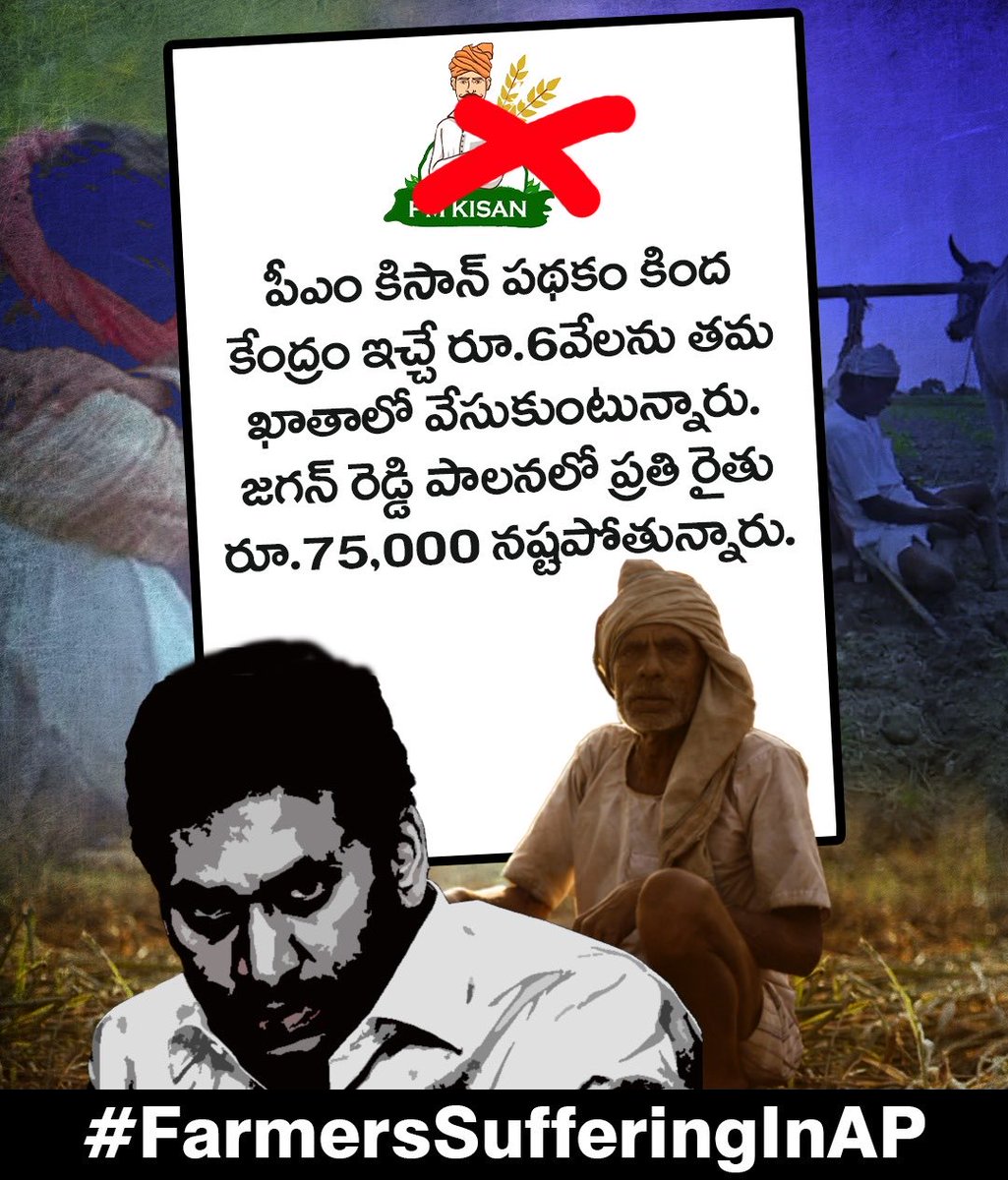 renuka_jetti's tweet photo. ✅✅✅✅
#FarmersSufferingInAP
#HOPEJETTI https://t.co/xs9JvStTmO