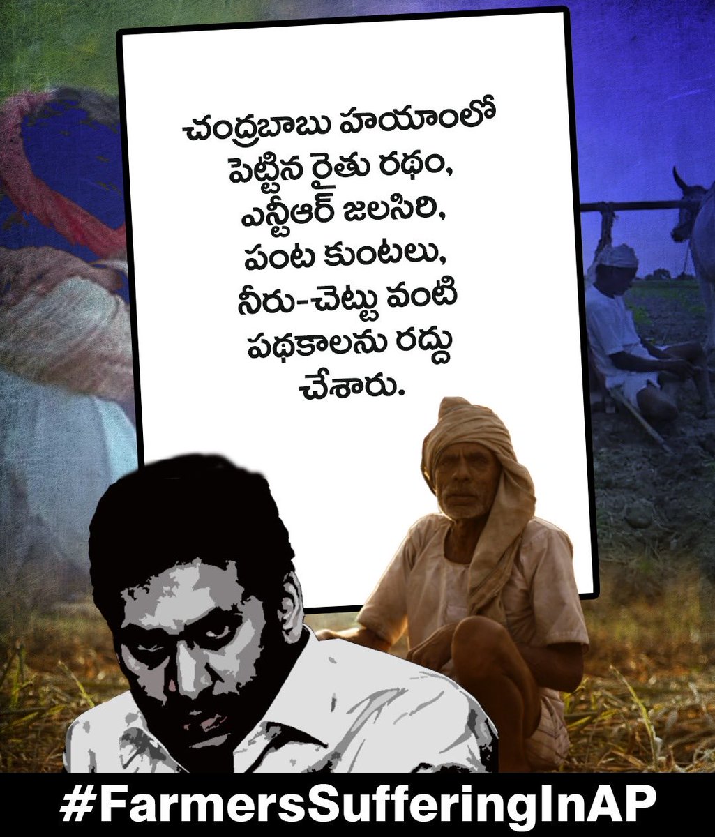 renuka_jetti's tweet photo. ✅✅✅✅
#FarmersSufferingInAP
#HOPEJETTI https://t.co/cnVQWuq3Z1