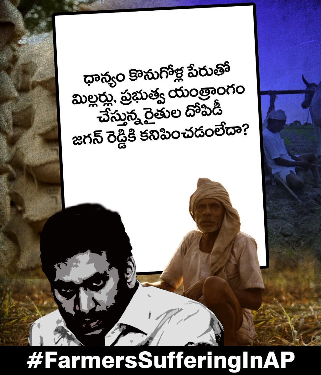 renuka_jetti's tweet photo. ✅✅✅✅
#FarmersSufferingInAP
#HOPEJETTI https://t.co/NZWhaA3Bdh