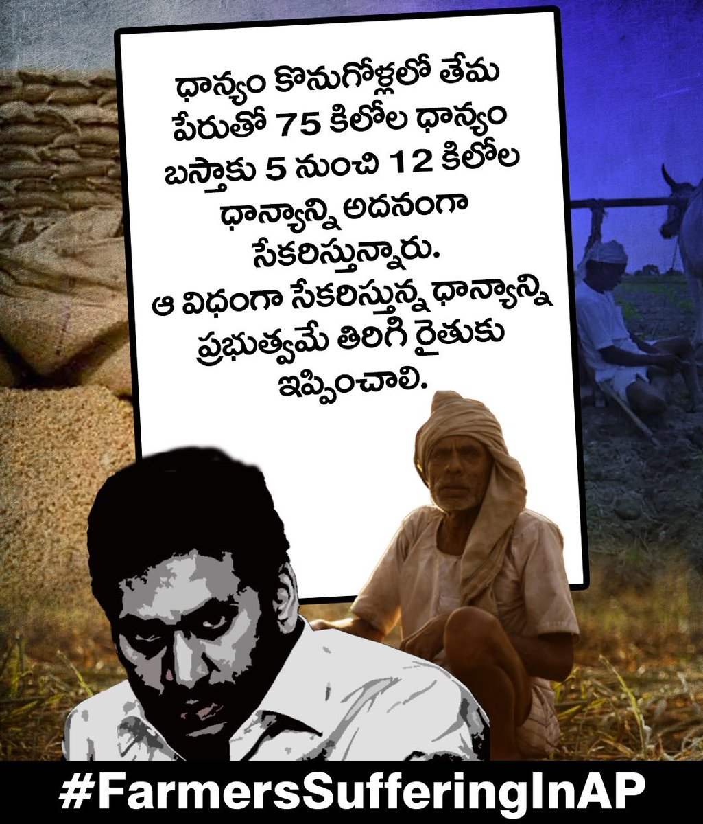 renuka_jetti's tweet photo. ✅✅✅✅
#FarmersSufferingInAP
#HOPEJETTI https://t.co/NxW9Kuam99