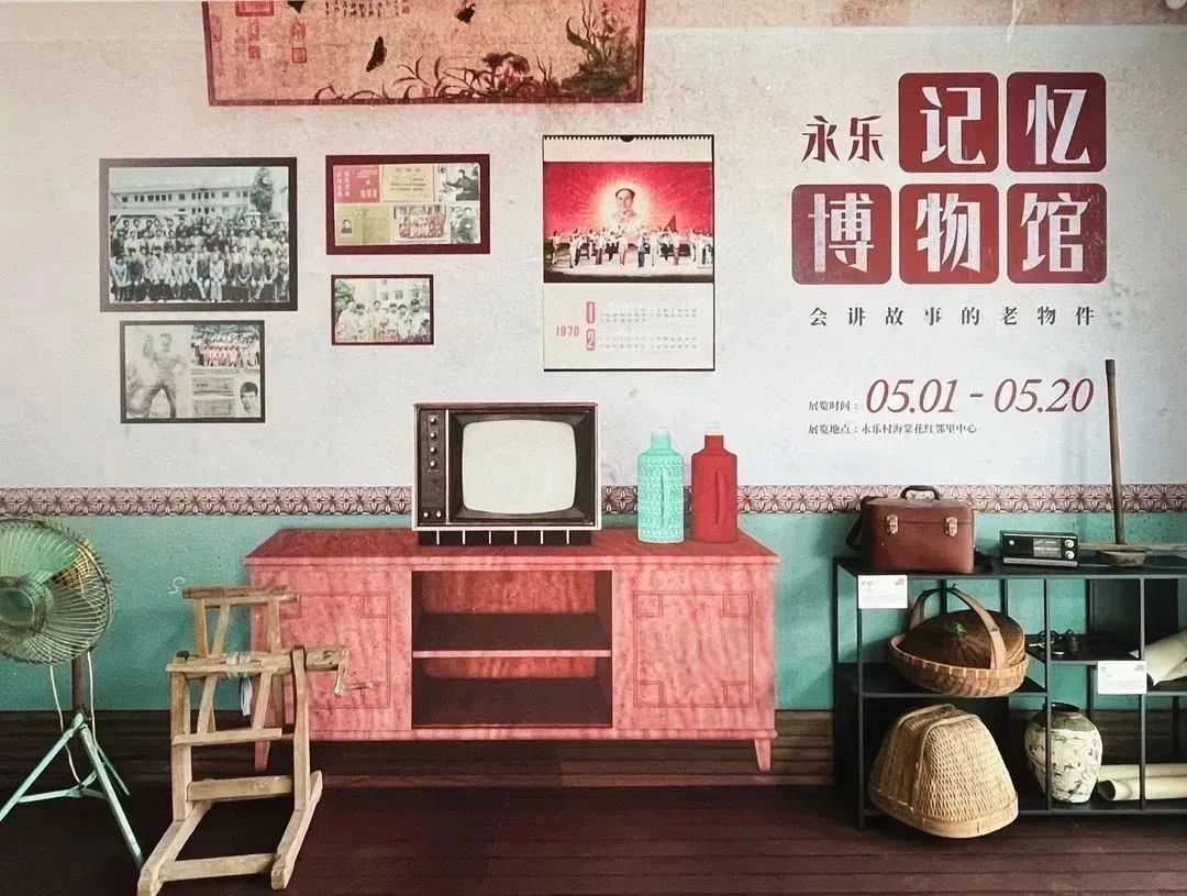 Many old objects, such as ancient spinning wheels, dressing boxes👄💅 from the 1980s and some yellowed photos📸, are on exhibition at the Memory Museum in Yongle village, #Taicang, allowing spectators to learn about city's memories and development🤩🤩. #HappyCity #DiscoverTaicang