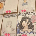 母の日。お母さんの似顔絵コンテスト。1人だけ群を抜いてキラキラな母がいた。