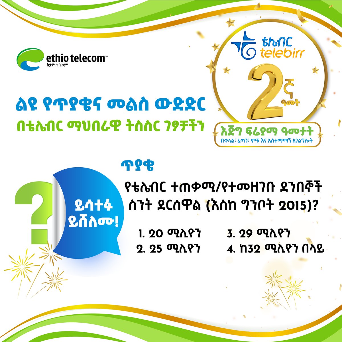 telebirr tweet media