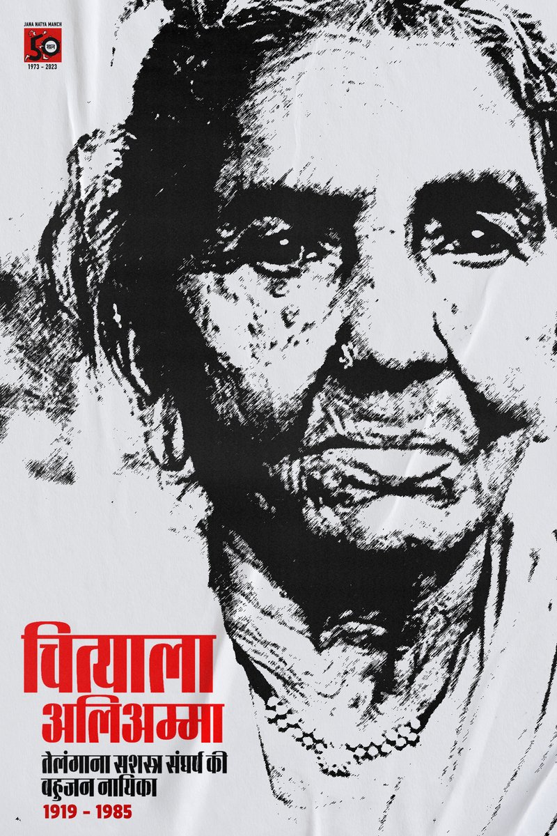 Young Socialist Artists (India) tweet media