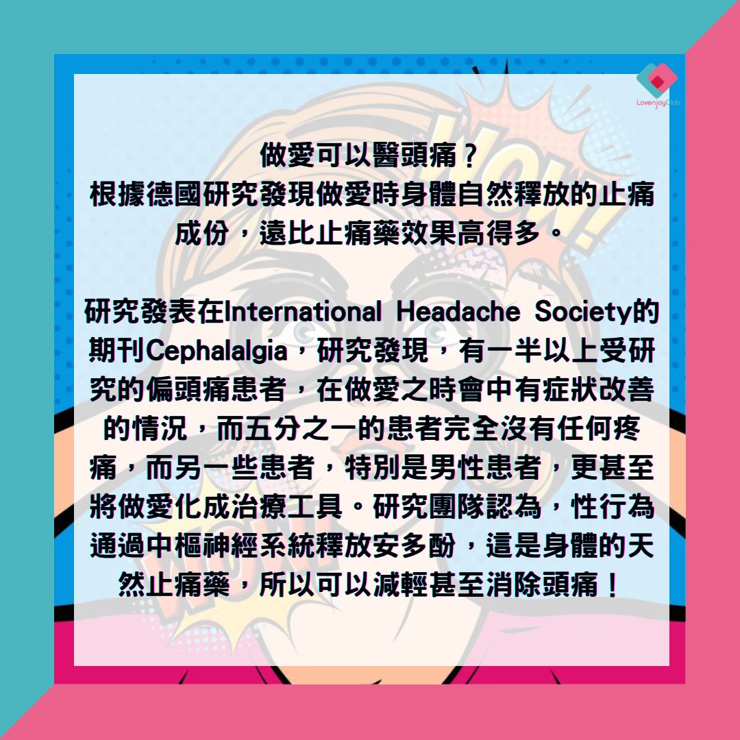 LovenjoyClub's tweet photo. 做愛能醫百病?真係唔係講笑😎因為有研究指出做愛係可以醫頭痛‼‼真係唔做唔知身體好咖🤣🤣🤣

Lovenjoy Club 最新推出$99優惠專區‼‼‼‼所有嘢都係$99內‼‼‼‼
仲唔快啲入嚟睇吓有咩筍嘢😍😍😍😍
👉👉👉  https://t.co/VARSjncvpd  👈👈👈

#LovenjoyClub #成人生活用品 https://t.co/lZst7iPaS5