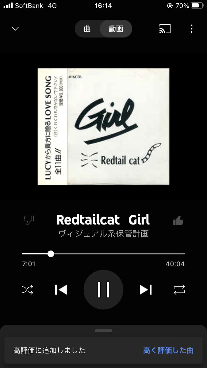 kintamakitalou's tweet photo. しいもんきいのちょうちんふかしも名盤ですが、このアルバムも超名盤♪
特にgirl、歌詞の内容が、マヂヤバいって笑
#redtailcat
#girl https://t.co/JovhP8InSd