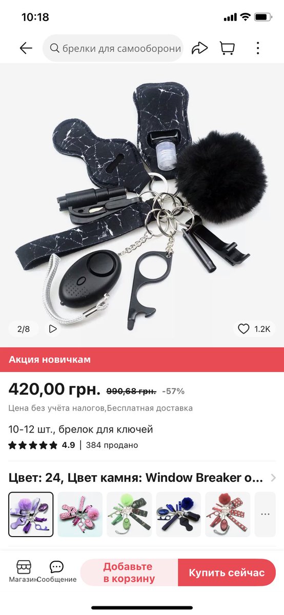 homobanderivka's tweet photo. Любі, ці цяцьки з аліекспрес не мають нічого спільного з самозахистом. 

Будь ласка, не витрачайте свої гроші і час. В людей, які продають це з такою націнкою, просто немає совісті.

Це ніяк не допоможе вам в небезпечній ситуації, а може тільки нашкодити! https://t.co/Y7GTeg9hnk