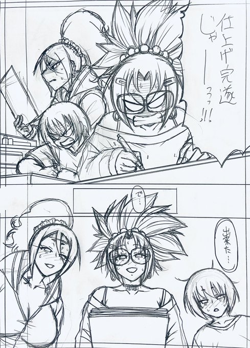 Black Witchesの8話目描いてるよ。当時池袋であった即売会、コミックレボリューションに参加するための同人誌を描くお話。 