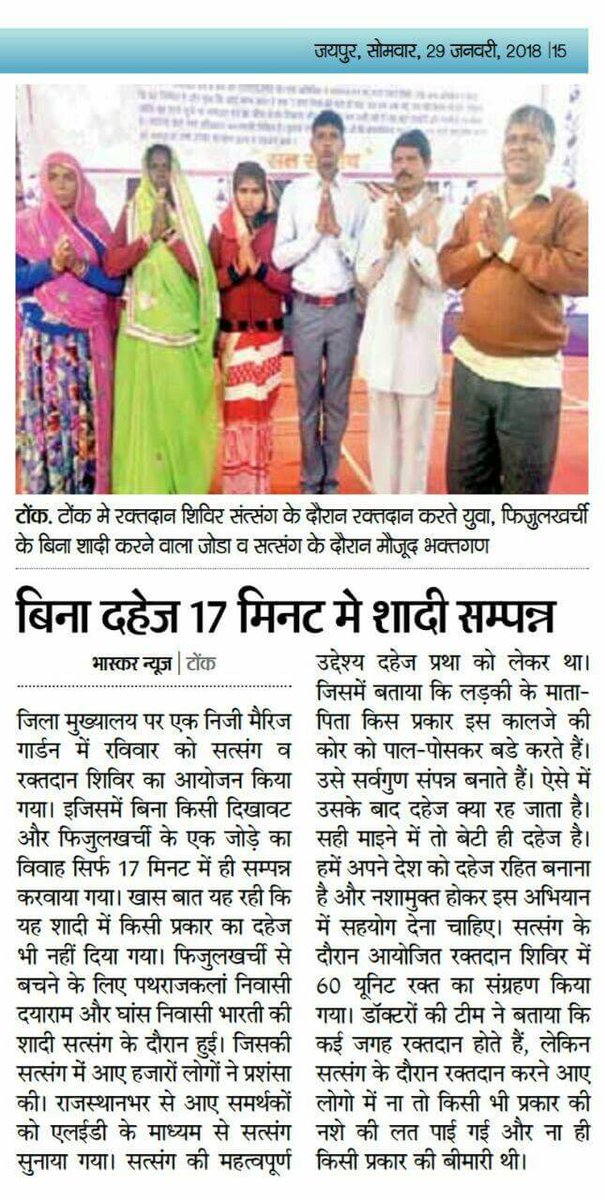 Dowry-free marriages are being conducted in 17 minutes under the guidance of <a href="/SaintRampalJiM/">Sant Rampal Ji Maharaj</a>, in the most simple way without any ostentation and marriage procession, in order to root out evil practices like dowry and infanticide.

#DowryFreeMarriage #DowryfreeIndia