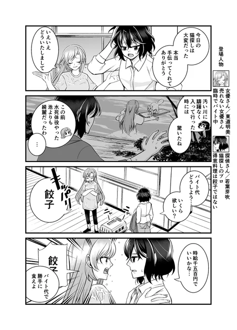 女優さん×探偵さん③ #創作百合