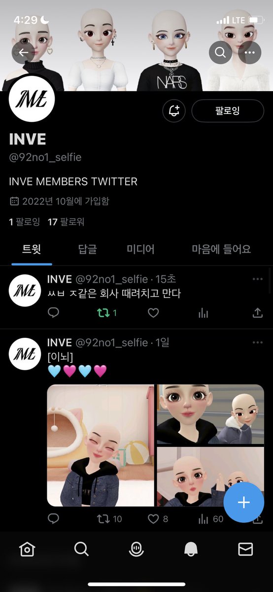 invetalmo's tweet photo. ㅋㅋㅋㅋㅋㅋㅋㅋ #아인브 #inve #노일 #회인 #이뇌 #인화 누가 쓴 거지?ㅋㅋ https://t.co/eQz1dPdcaz