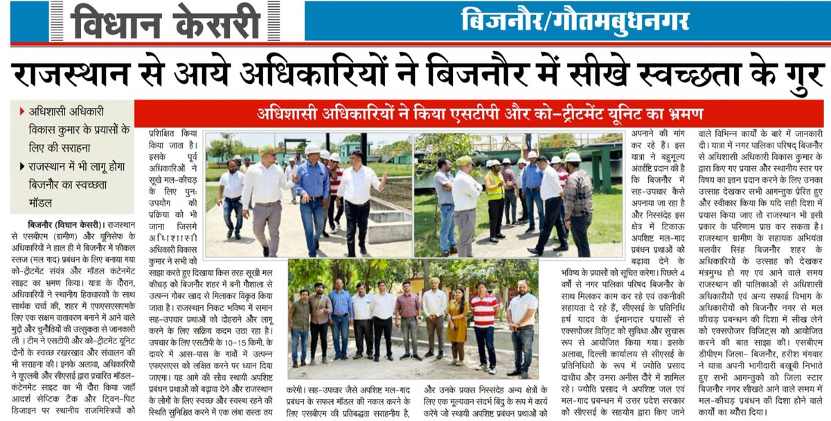 Vikas kumar tweet media