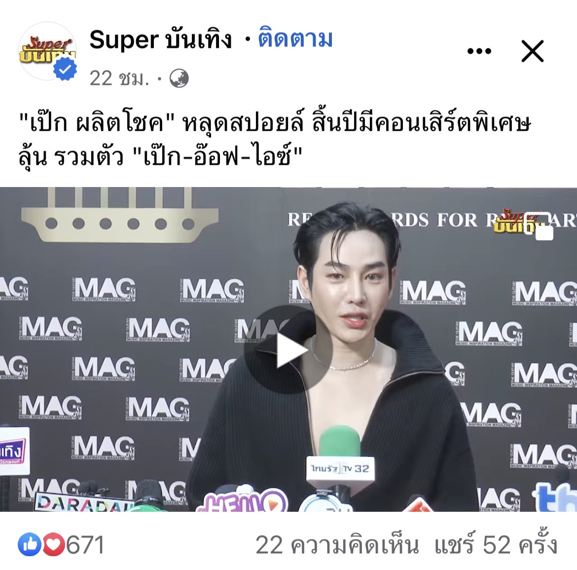 Its_omamm's tweet photo. จบงานแล้ว ไปตามกด❤️กันค่า

🔗 ลิงค์อยู่ด้านล่าง👇🏻

#เป๊กผลิตโชค  #PeckPalitchoke https://t.co/JJRfqpVQ6j