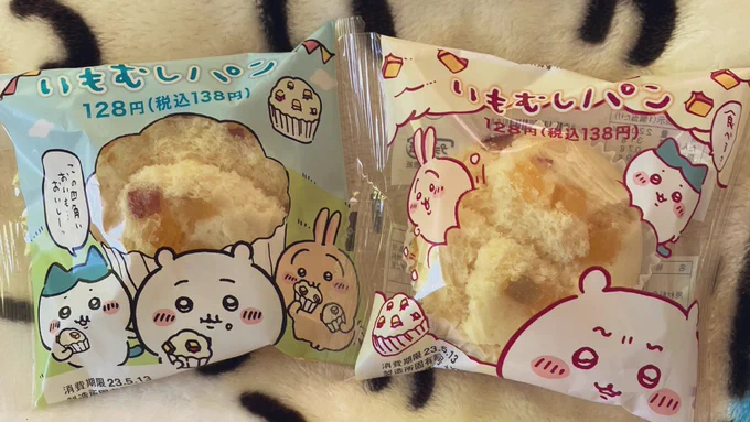 買えた✌️