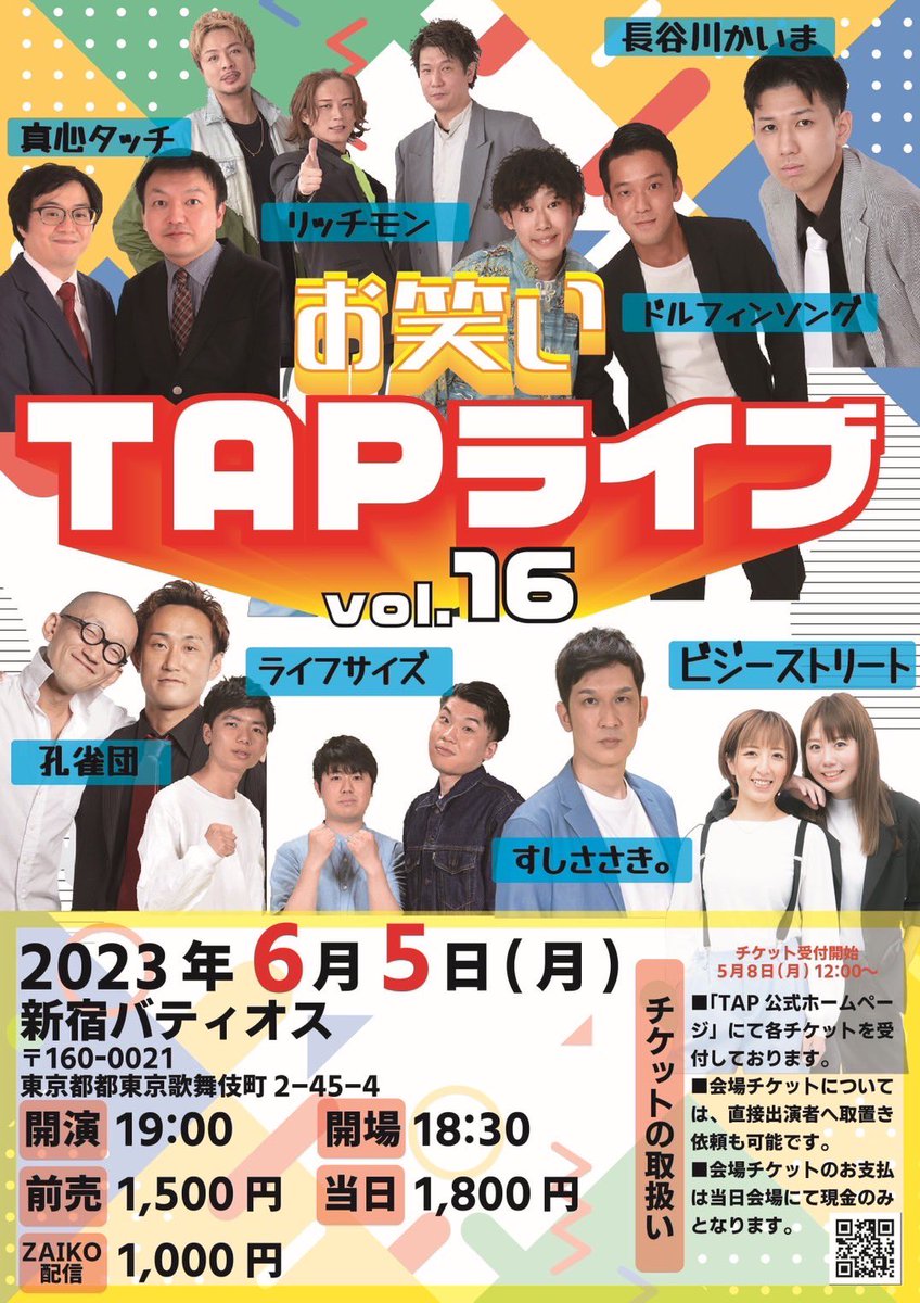 tatsunori0530's tweet photo. 2023/06/05
TAP事務所のライブ出させて頂ける様になりました!
是非応援に笑いに来てください😆😆😆
#TAPLIVE https://t.co/3gNyHk8yfB