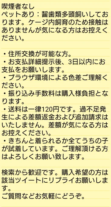 【配布予告】 【土偶ぬいのオーバーオール】 11日(本日)20:00頃から配布開始致します。  画像の注意事項をご一読・ご了承の上、ご応募をお願い致します。  ご質問等はお気軽にお聞きください。 よろしくお願い致します。  #土偶ぬい #配布情報