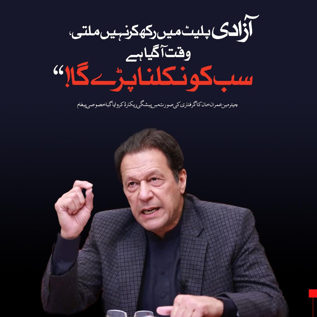 PTI tweet media