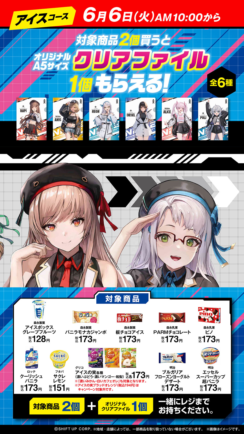 公式】勝利の女神:NIKKE 2.5周年イベント開催中 on X 公式】勝利の女神:NIKKE 2.5周年イベント開催中 on X